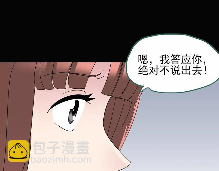 第97话 长舌妇学园 175
