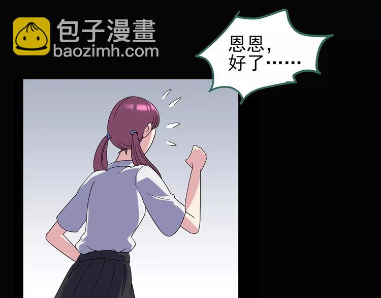 第97话 长舌妇学园 179