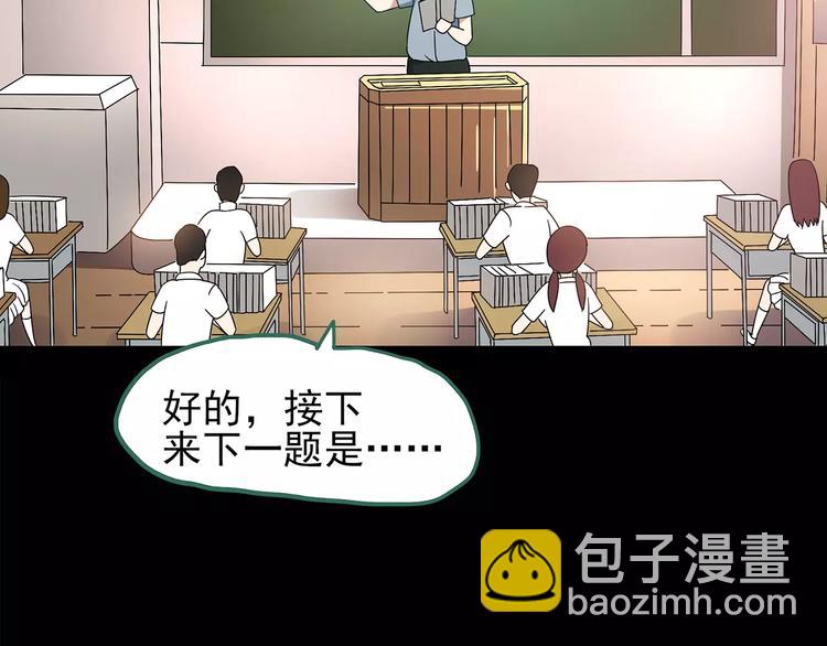 第97话 长舌妇学园 18