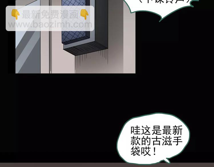 第97话 长舌妇学园 184