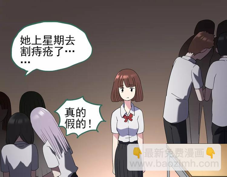 第97话 长舌妇学园 185