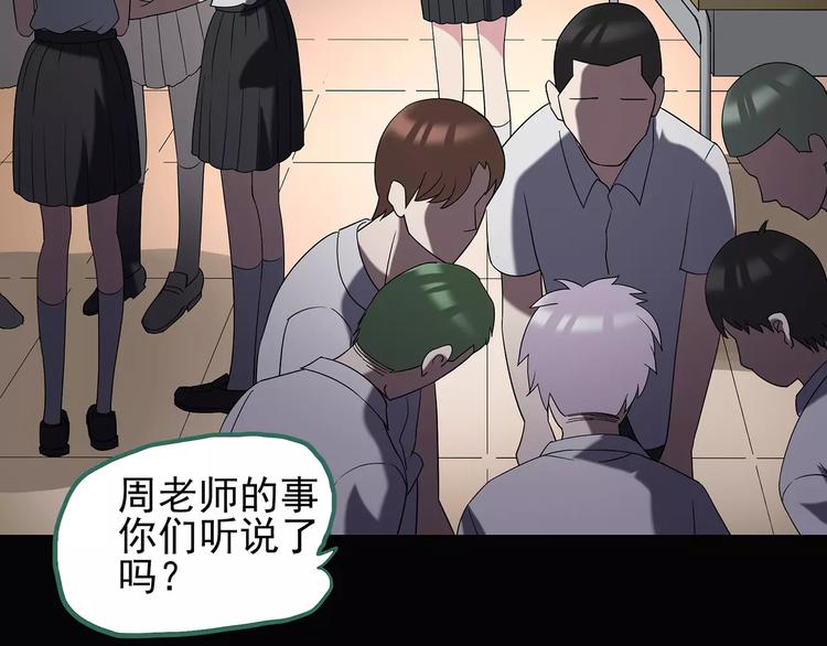 第97话 长舌妇学园 186