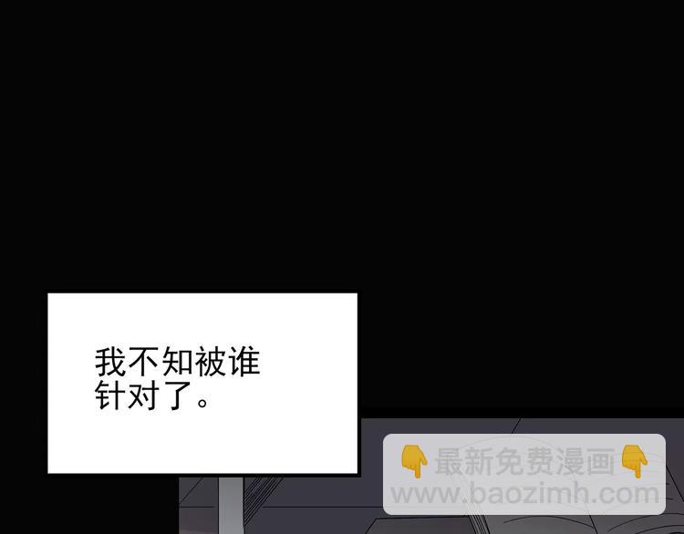 第97话 长舌妇学园 187