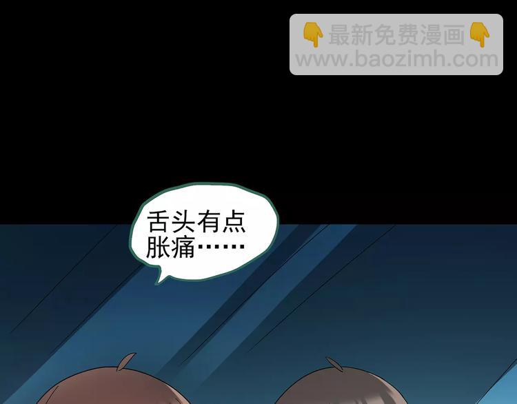 第97话 长舌妇学园 196