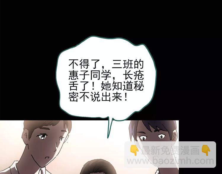 第98话 长舌妇学园 212