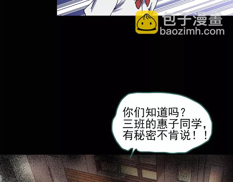 第98话 长舌妇学园 215