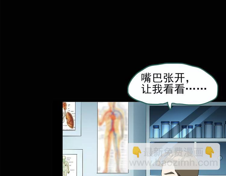 第98话 长舌妇学园 221