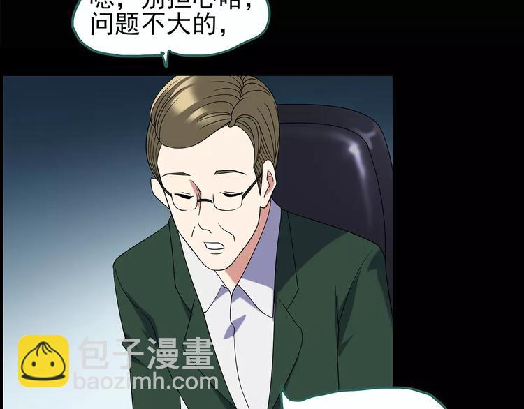 第98话 长舌妇学园 223