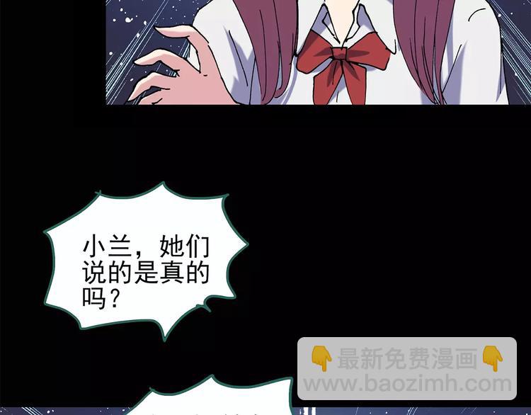 第98话 长舌妇学园 234