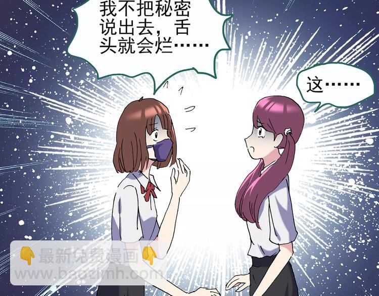 第98话 长舌妇学园 235