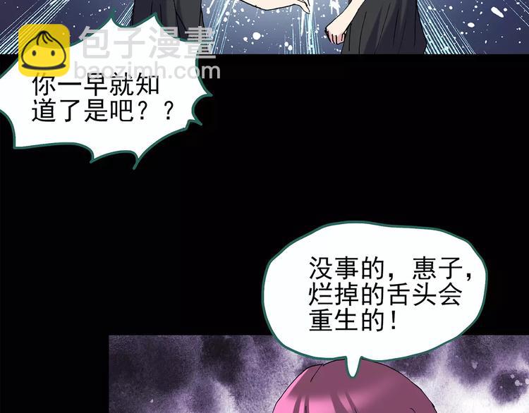 第98话 长舌妇学园 236