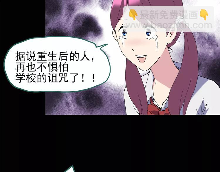 第98话 长舌妇学园 237