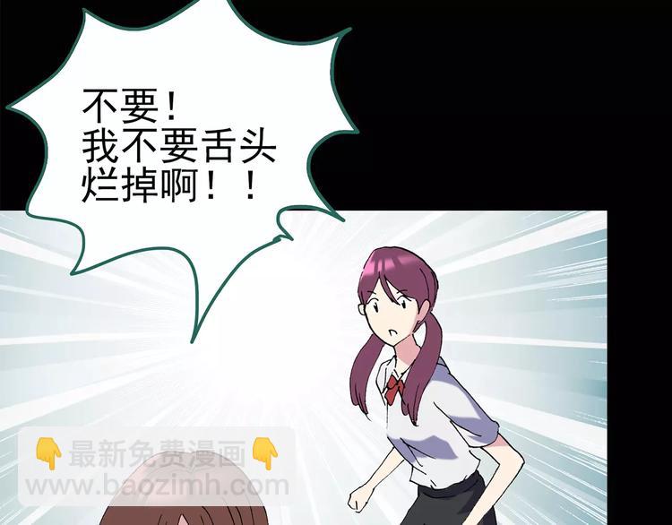 第98话 长舌妇学园 238