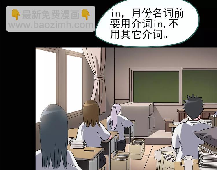 第98话 长舌妇学园 241