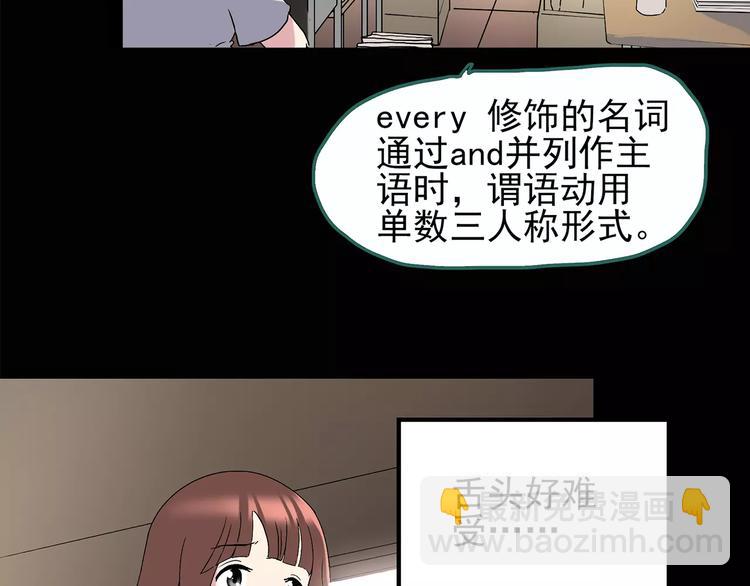 第98话 长舌妇学园 242