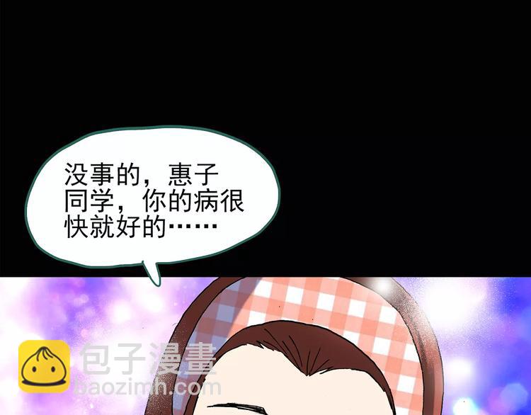 第98话 长舌妇学园 254