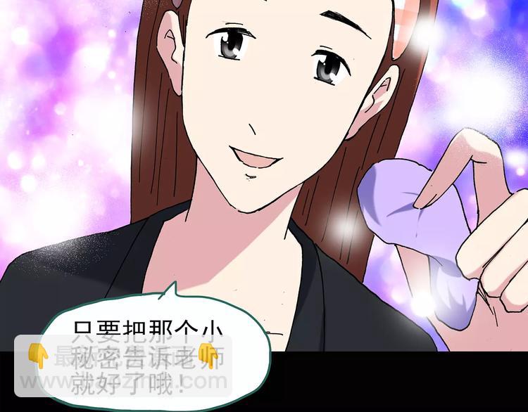 第98话 长舌妇学园 255