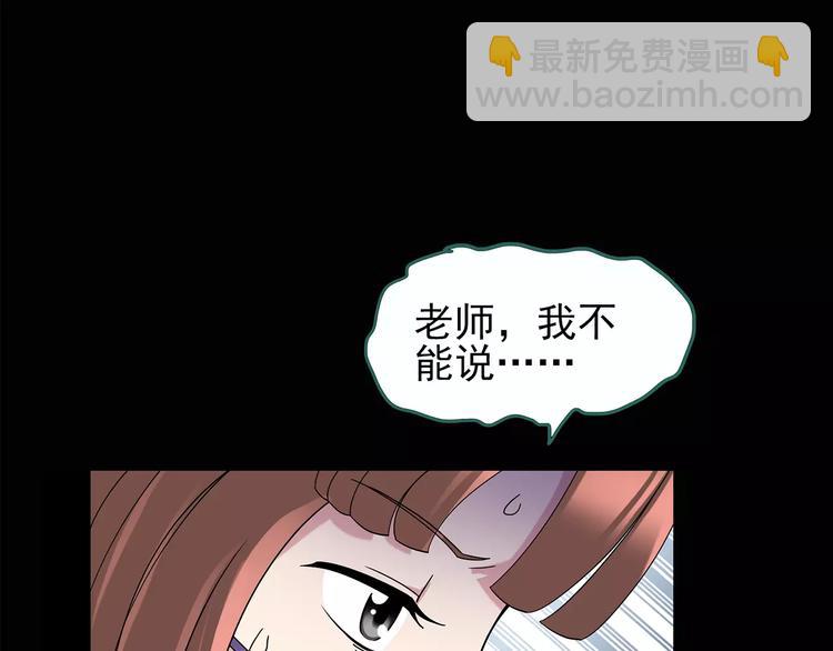第98话 长舌妇学园 259