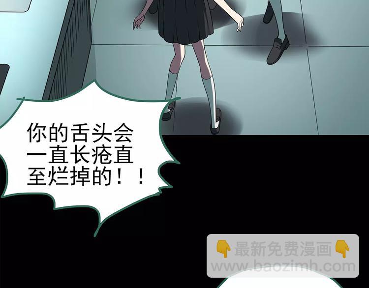 第98话 长舌妇学园 26