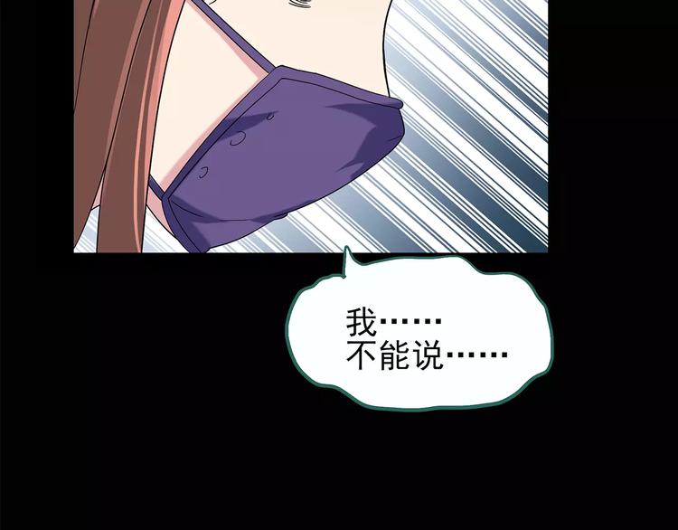 第98话 长舌妇学园 260