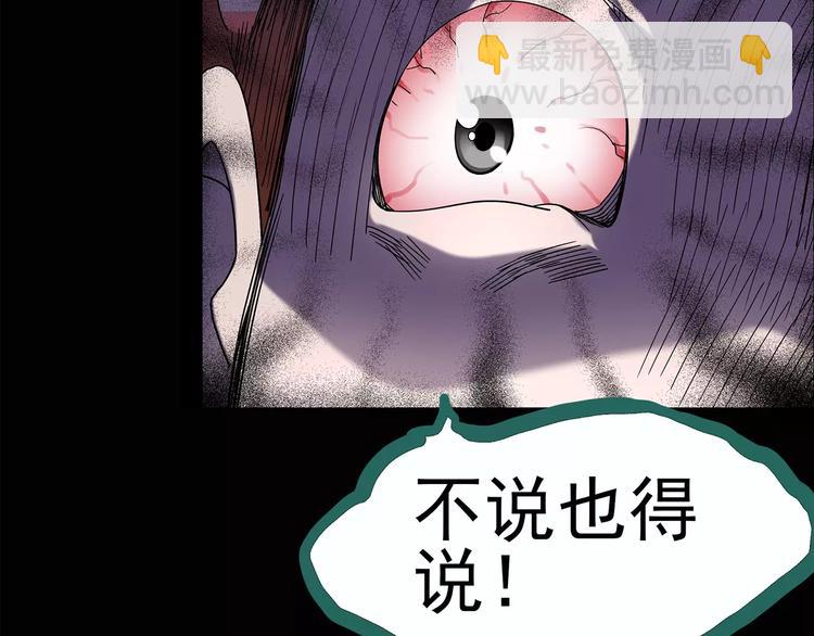 第98话 长舌妇学园 264