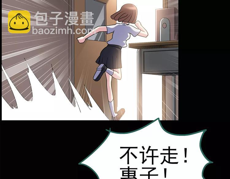 第98话 长舌妇学园 266