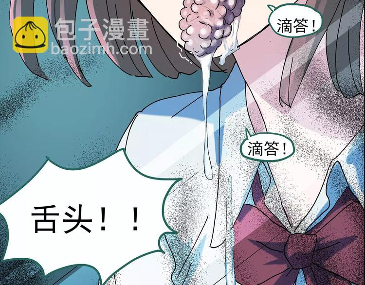 第98话 长舌妇学园 269