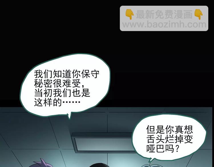 第98话 长舌妇学园 278