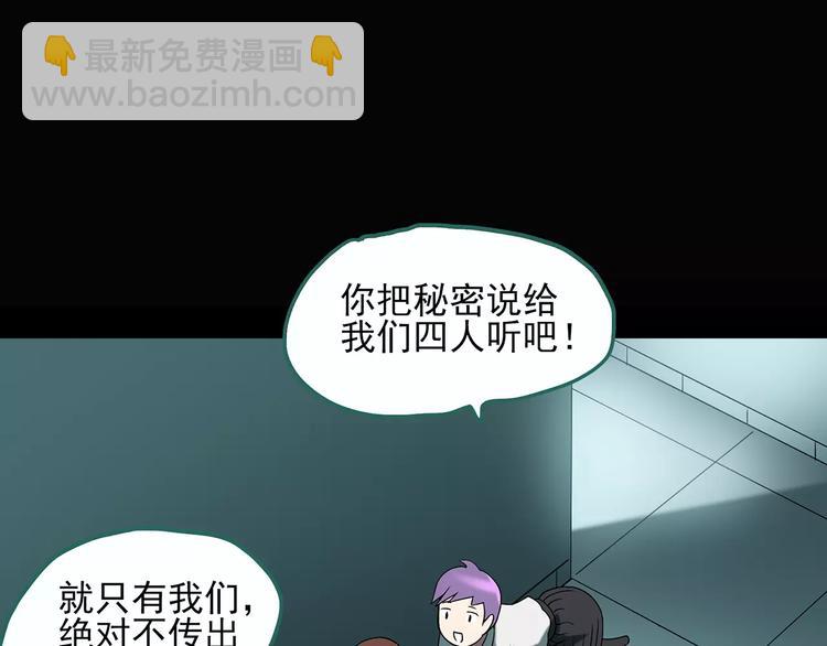 第98话 长舌妇学园 280