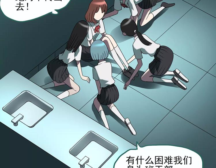 第98话 长舌妇学园 281