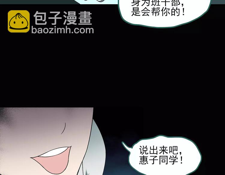 第98话 长舌妇学园 282