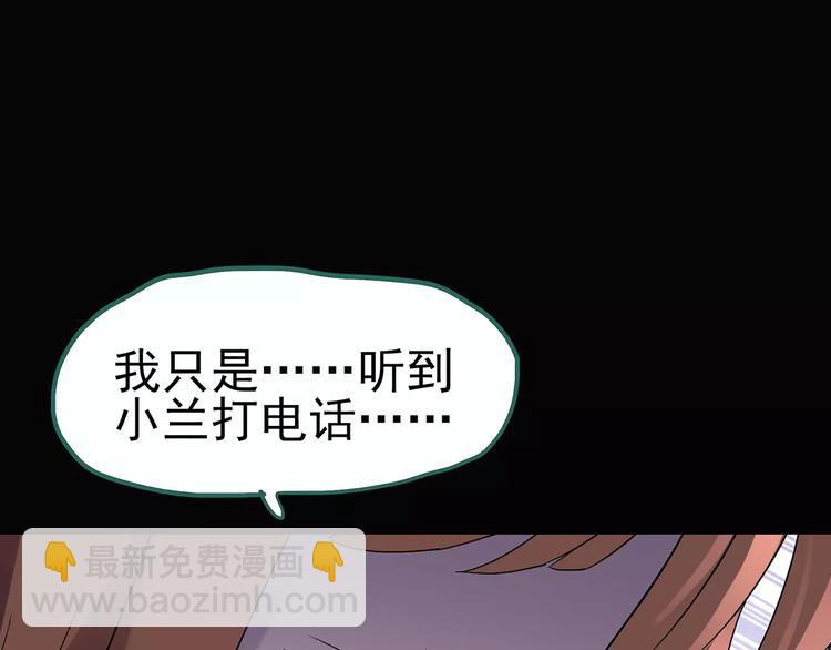 第98话 长舌妇学园 287