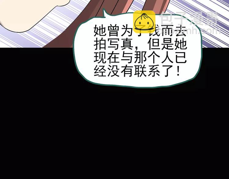 第98话 长舌妇学园 289