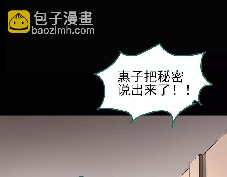 第98话 长舌妇学园 292