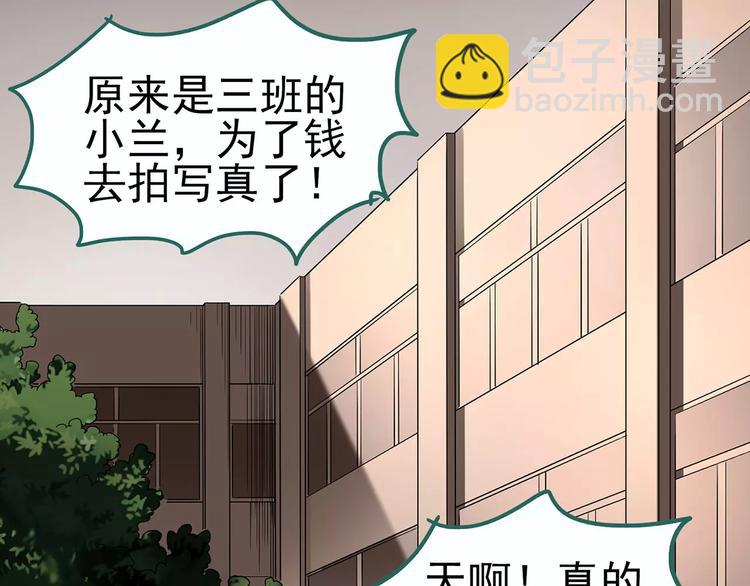 第98话 长舌妇学园 293