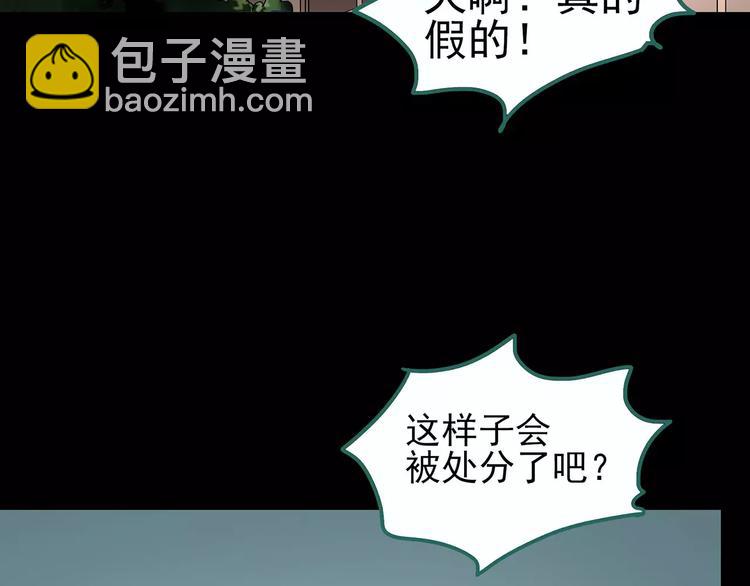 第98话 长舌妇学园 294