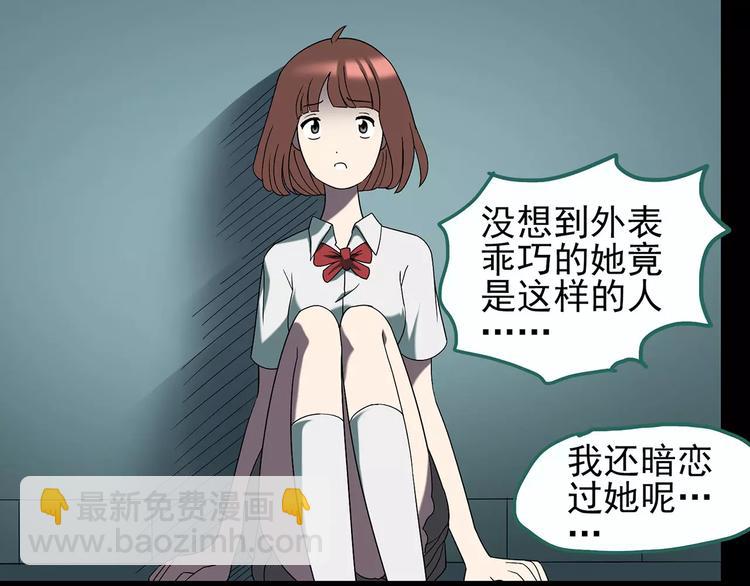 第98话 长舌妇学园 295