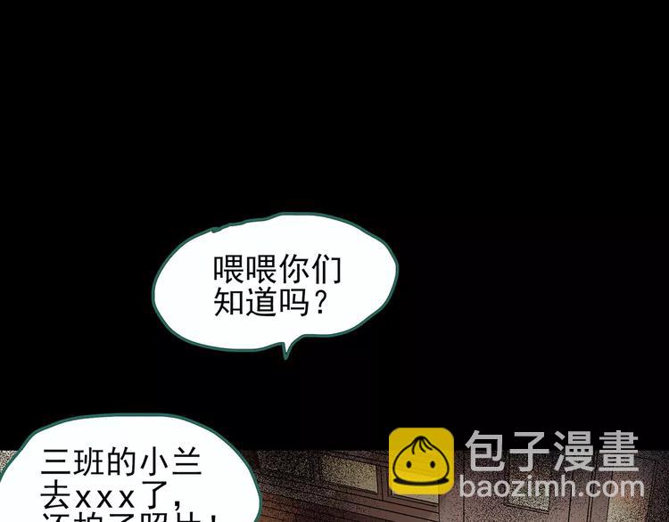 第98话 长舌妇学园 296