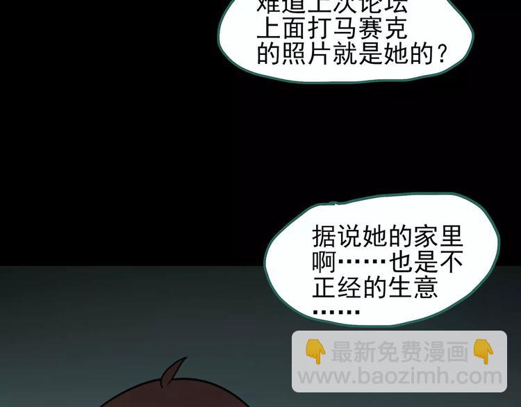 第98话 长舌妇学园 298