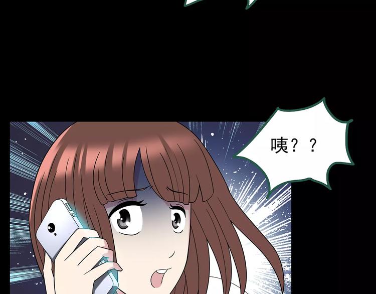 第99话 长舌妇学园 3102