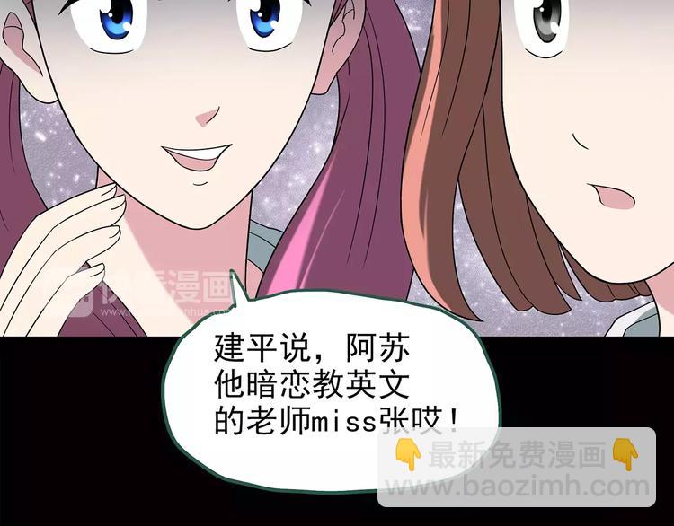 第99话 长舌妇学园 328
