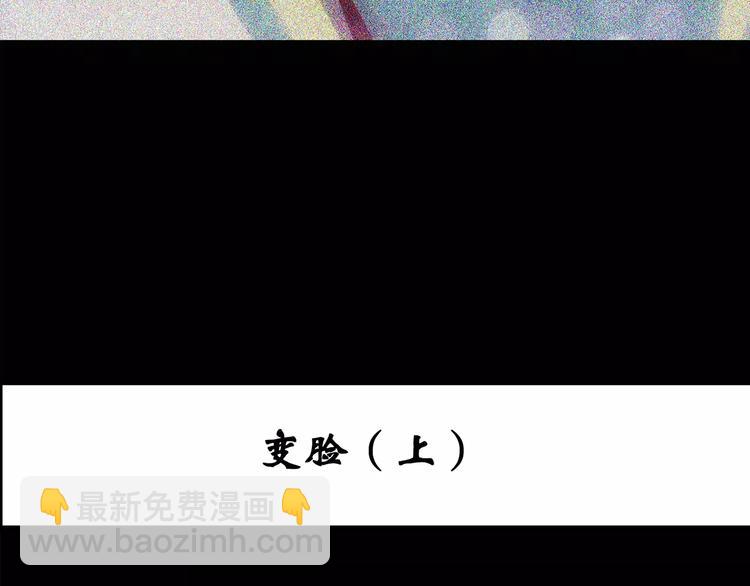 第100话 变脸 上2