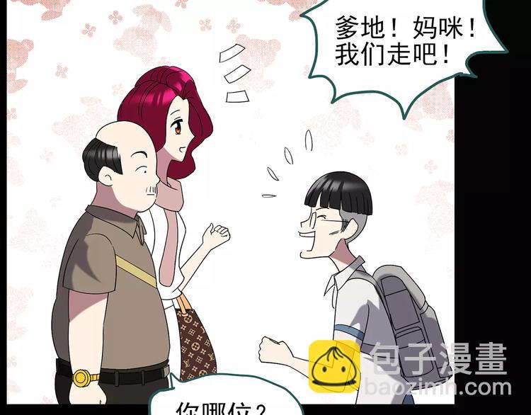 第100话 变脸 上88