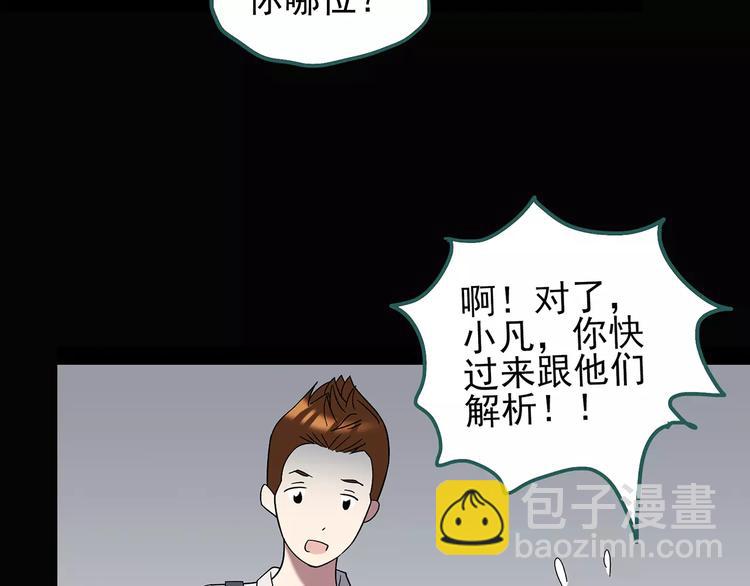 第100话 变脸 上89