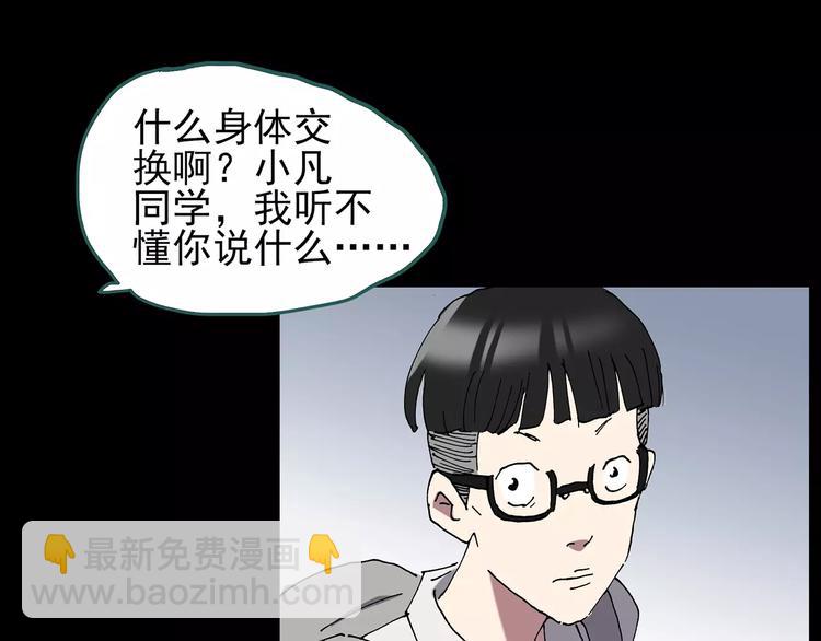 第100话 变脸 上99
