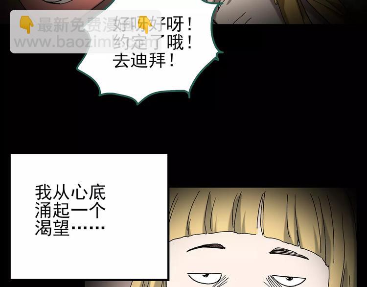 第101话 变脸 中104
