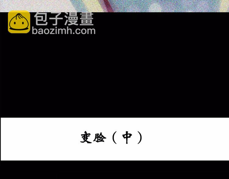 第101话 变脸 中2