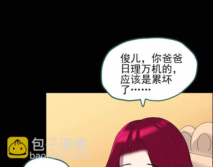 第101话 变脸 中32