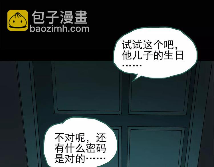 第101话 变脸 中56