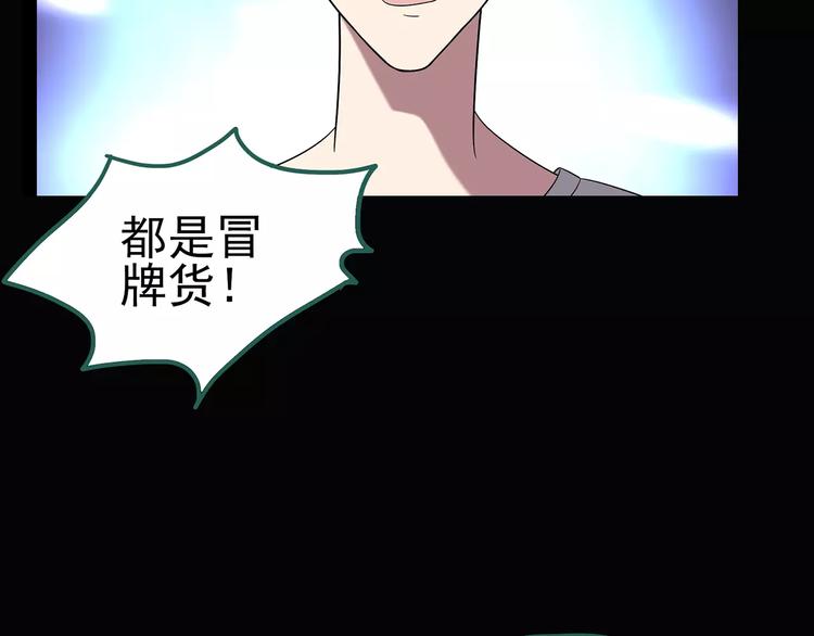 第101话 变脸 中79